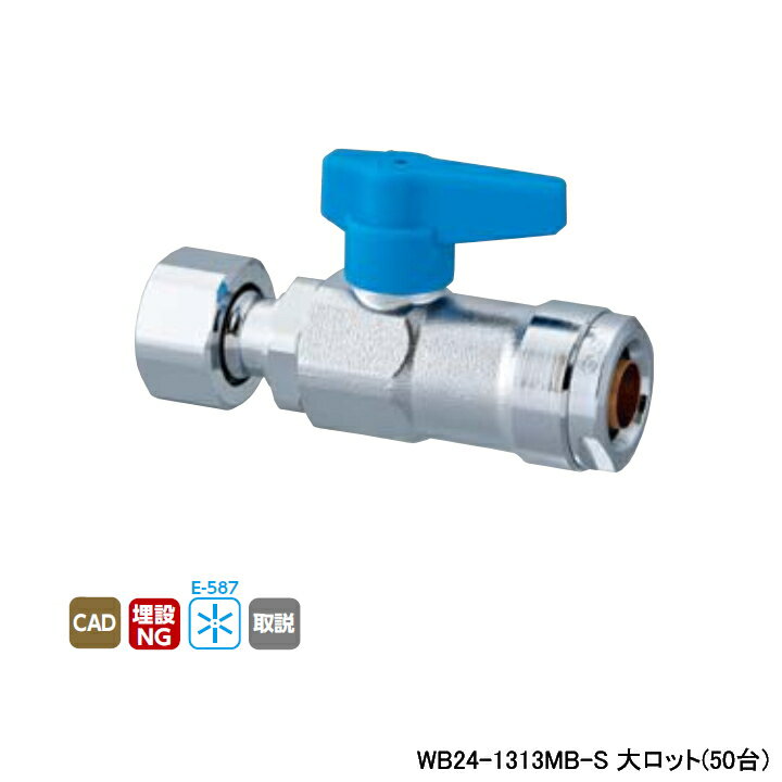 樂天商城 - 【WB24-1313MB-S】オンダ製作所 ダブルロックジョイント WB24型 ナット付アダプター ワンタッチ着脱式ハンドル レバー ブルー L80.5 大ロット(50台) ONDA