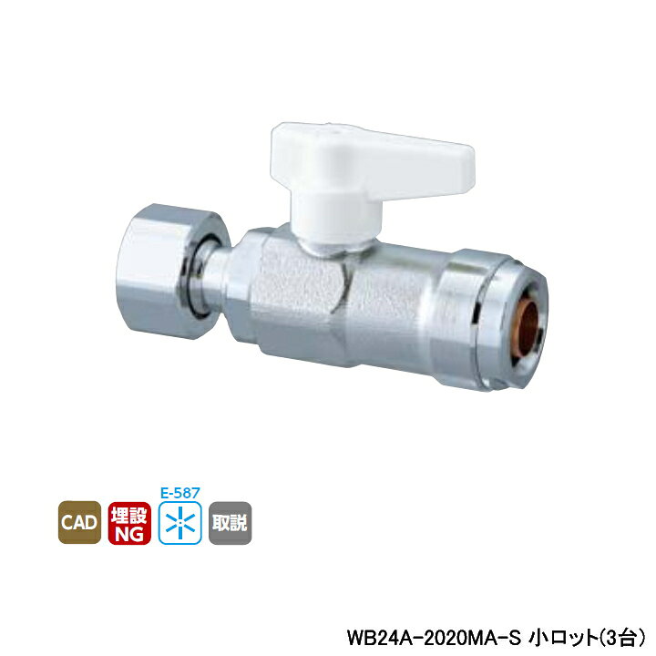Rakuten - 【WB24A-2020MA-S】オンダ製作所 ダブルロックジョイント WB24型 ナット付アダプター ワンタッチ着脱式ハンドル レバー アイボリー L92.5 小ロット(3台) ONDA