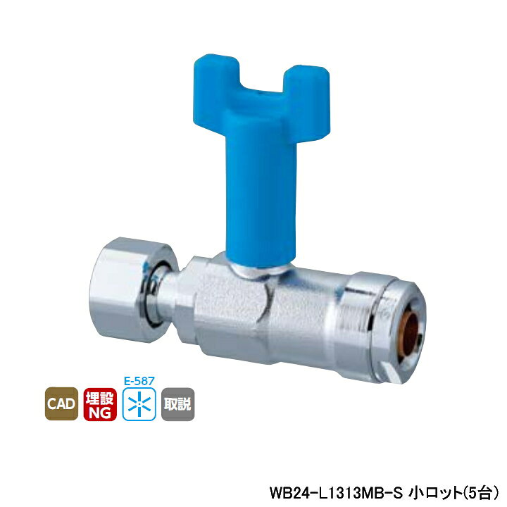 樂天商城 - 【WB24-L1313MB-S】オンダ製作所 ダブルロックジョイント WB24型 ナット付アダプター ワンタッチ着脱式ハンドル 首長 ブルー L80.5 小ロット(5台) ONDA