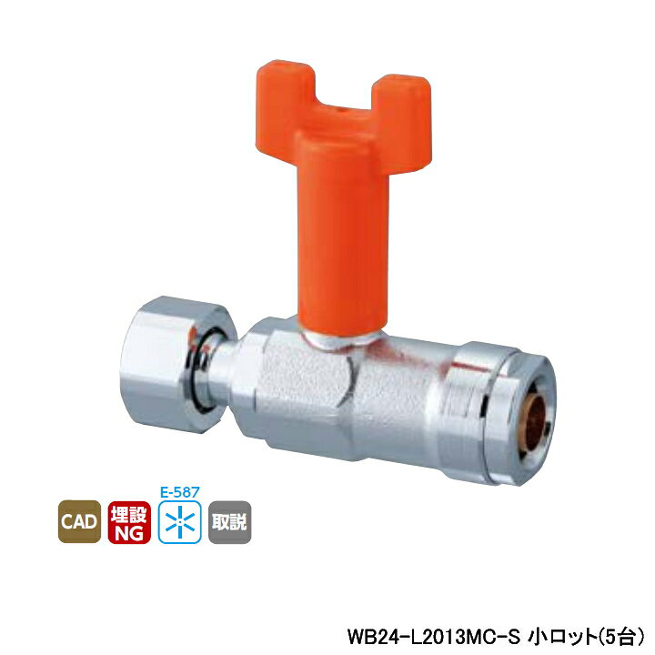 乐天商城 - 【WB24-L2013MC-S】オンダ製作所 ダブルロックジョイント WB24型 ナット付アダプター ワンタッチ着脱式ハンドル 首長 オレンジ L81 小ロット(5台) ONDA