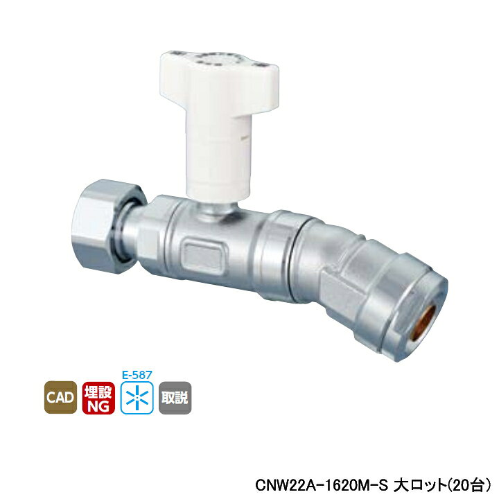乐天商城 - 【CNW22A-1620M-S】オンダ製作所 ダブルロックジョイント CNW22型 22.5°×ナット付アダプター (逆止弁無) L127 大ロット(20台) ONDA