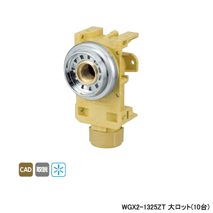 乐天商城 - 【WGX2-1325ZT】オンダ製作所 ダブルロックジョイント カポリ水栓ボックス WGX2型 Rp 1/2ねじ 座付用 大ロット(10台) ONDA