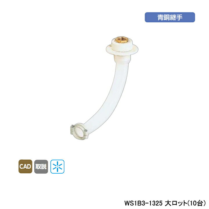 Rakuten - 【WS1B3-1325】オンダ製作所 ダブルロックジョイント たて型水栓ジョイント T-1 Rc 1/2ねじ B-3 大ロット(10台) ONDA