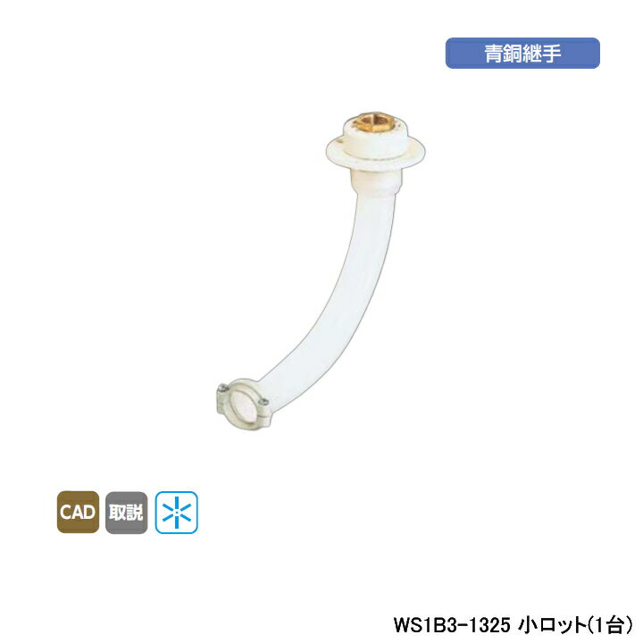 乐天商城 - 【WS1B3-1325】オンダ製作所 ダブルロックジョイント たて型水栓ジョイント T-1 Rc 1/2ねじ B-3 小ロット(1台) ONDA