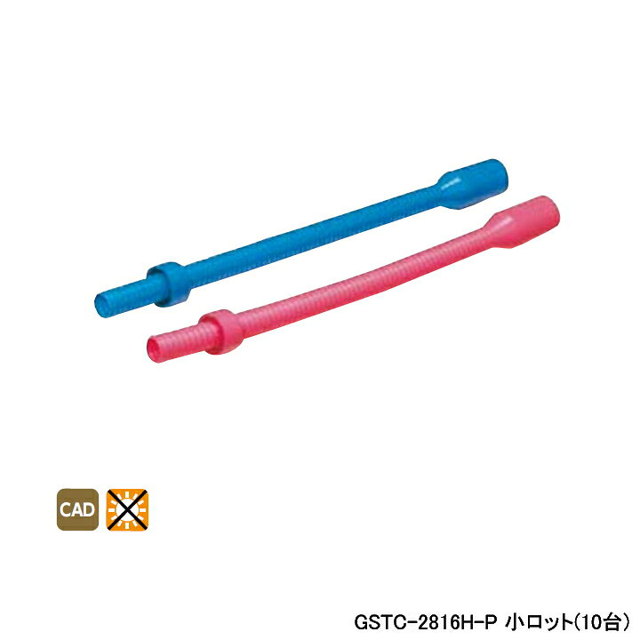 【GSTC-2816H-P】オンダ製作所 ダブルロックジョイント 配管部材 遮熱キャップ ピンク 小ロット(10台) ONDA