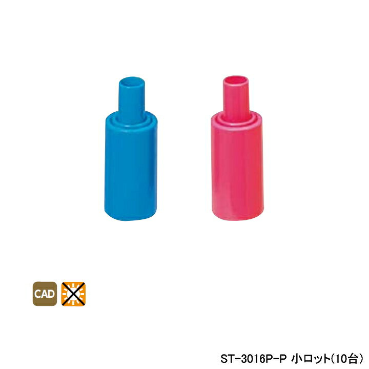 樂天商城 - 【ST-3016P-P】オンダ製作所 ダブルロックジョイント 配管部材 シーリングキャップ ピンク 小ロット(10台) ONDA