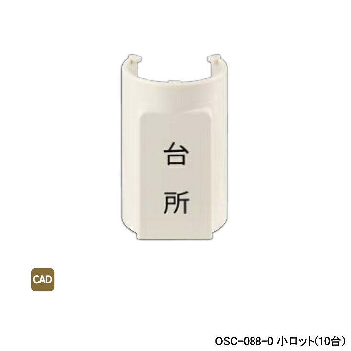 ��OSC-088-0�ۥ��������� ���֥���å����祤��� �۴����� ɽ���ץ졼�� Ŭ�祵���22-28 5mm��ʤ13A ��D32�ߦ�d29 �����å�(10��) ONDA