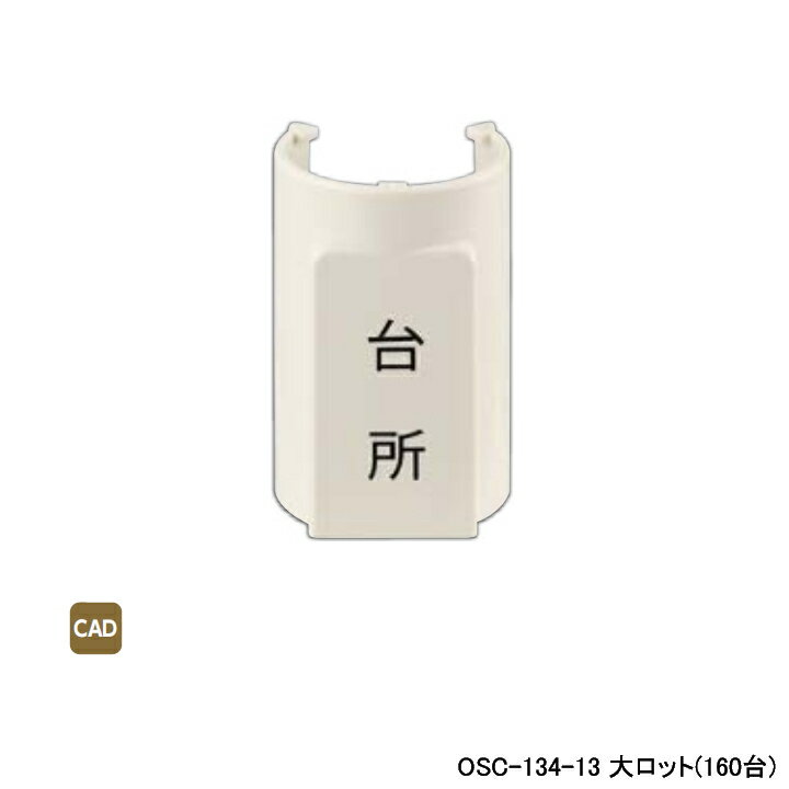 乐天商城 - 【OSC-134-13】オンダ製作所 ダブルロックジョイント 配管部材 表示プレート 適合サヤ管30 5mm被覆20A φD39×φd36 大ロット(160台) ONDA