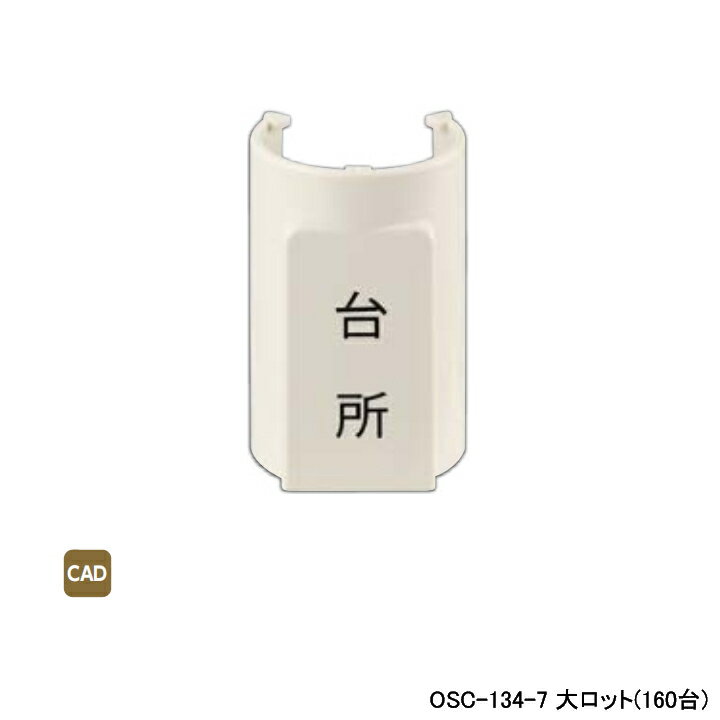 樂天商城 - 【OSC-134-7】オンダ製作所 ダブルロックジョイント 配管部材 表示プレート 適合サヤ管30 5mm被覆20A φD39×φd36 大ロット(160台) ONDA