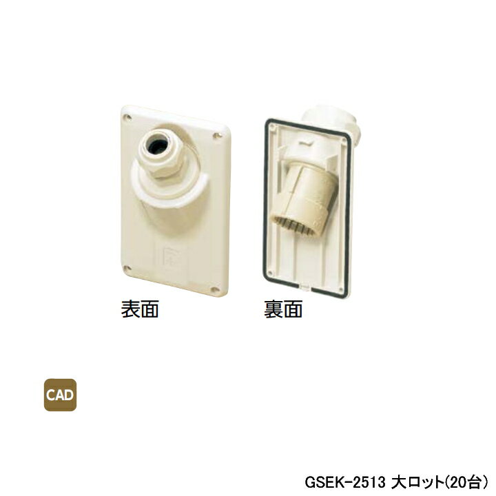 乐天商城 - 【GSEK-2513】オンダ製作所 ダブルロックジョイント 配管部材 配管取出カバー 大ロット(20台) ONDA