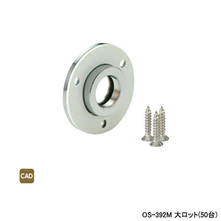 Rakuten - 【OS-392M】オンダ製作所 ダブルロックジョイント 配管部材 床貫通金具 大ロット(50台) ONDA