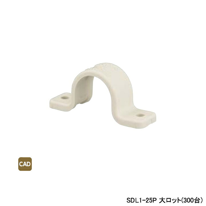 Rakuten - 【SDL1-25P】オンダ製作所 ダブルロックジョイント サドル 両サドル PE製 L74 大ロット(300台) ONDA