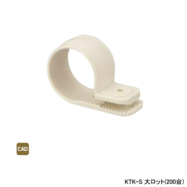 【KTK-S】オンダ製作所 ダブルロックジョイント サドル ワニグチ片サドル L57 大ロット(200台) ONDA