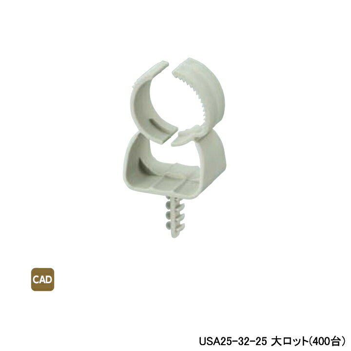 【USA25-32-25】オンダ製作所 ダブルロックジョイント サドル インサートクリップ ワンプッシュタイプ 許容荷重4kg 大ロット(400台) ONDA