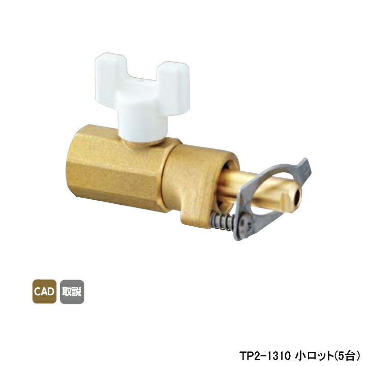 乐天商城 - 【TP2-1310】オンダ製作所 ダブルロックジョイント テスト用部材 テストプラグ テストポンプ用・端末用 L92 小ロット(5台) ONDA