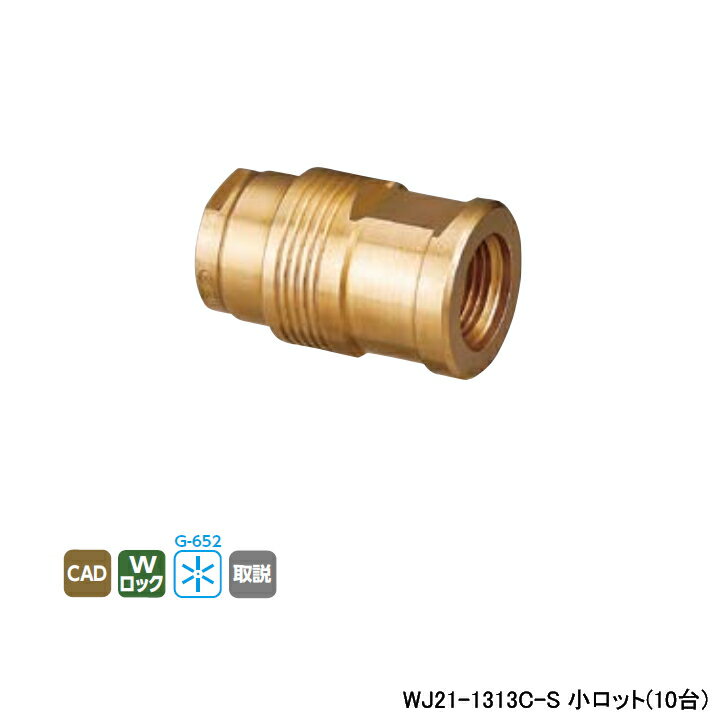 乐天商城 - 【WJ21-1313C-S】オンダ製作所 リフォーム用部材 配管化粧カバー WJ21型 給水栓ソケット RMモール専用 小ロット(10台) ONDA