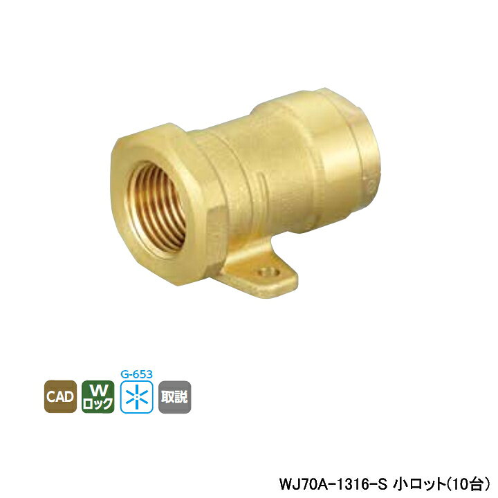 Rakuten - 【WJ70A-1316-S】オンダ製作所 リフォーム用部材 配管化粧カバー適合継手 WJ70型 座付ソケット リフォームダクト専用 小ロット(10台) ONDA