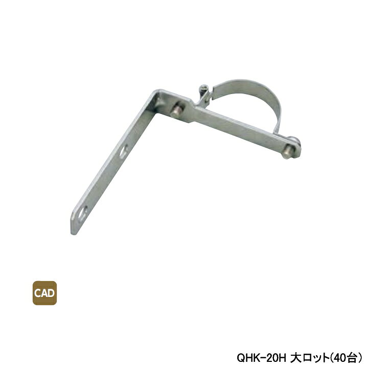 乐天商城 - 【QHK-20H】オンダ製作所 各種配管システム クイックジョイント RHK型 QHK型 ヘッダー取付金具 シングルタイプ QH型ヘッダー用 15mm保温材 大ロット(40台) ONDA
