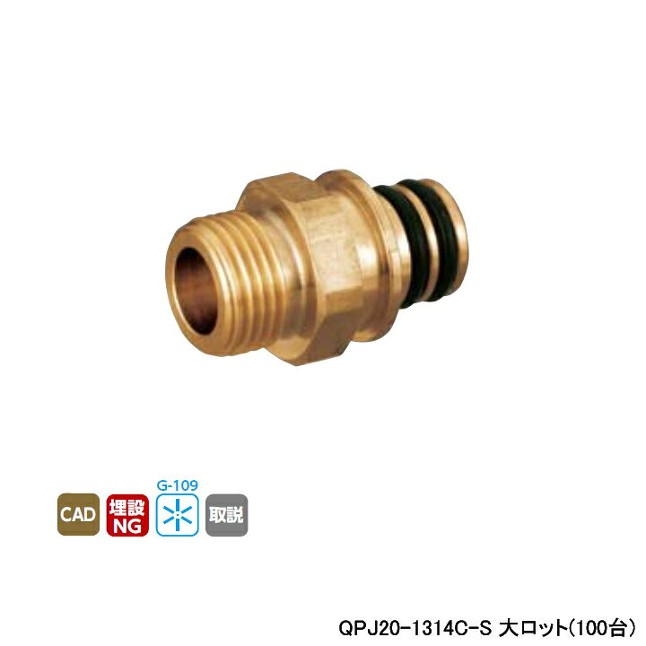 乐天商城 - 【QPJ20-1314C-S】オンダ製作所 各種配管システム クイックジョイント QPJ20型 平行おねじ L42 大ロット(100台) ONDA