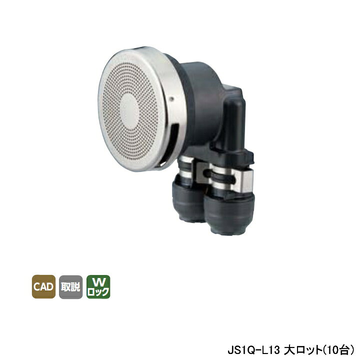 乐天商城 - 【JS1Q-L13】オンダ製作所 循環口 無極性循環口樹脂管用 JS1型 樹脂管用 ダブルロックジョイント式 呼び径13A 大ロット(10台) ONDA
