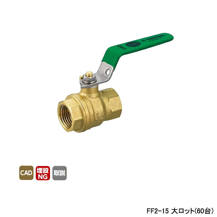 ●入数:60 ●呼び径(A呼称):15 呼び径(B呼称):1/2 ●L1:48.5 L2:86 ●H:48 ●最小内径:15 ● コンパクト設計 ● 耐圧性能UP ● MADE IN JAPAN ◆商品型番 ・オンダ製作所 ・FF2-15 商品画像はイメージです。品番でのご注文となりますので、仕様やお色味などは事前にメーカーへご確認下さい。◆メーカー問合せ先 株式会社オンダ製作所【0575-24-8585】