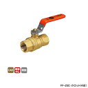 【FF-25C】オンダ製作所 ボールバルブ・バルブ FF型(フルボア) Rcねじ×Rcねじ 400psi オレンジレバーハンドル H61.5 小ロット(4台) ONDA(4)