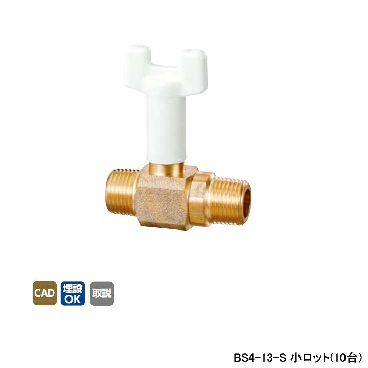 ●入数:10 ●呼び径:1/2 ●H:69 ●最小内径:10 ●L:63 ●使用温度範囲が−15℃-100℃で、エコキュートの配管にも使用できます。 ●ワンタッチ着脱式ハンドルで、施工の邪魔になりません。 ●日本水道協会認証登録品も取り揃えています。 ●日本水道協会認証登録品 E-589 ◆商品型番 ・オンダ製作所 ・BS4-13-S 商品画像はイメージです。品番でのご注文となりますので、仕様やお色味などは事前にメーカーへご確認下さい。◆メーカー問合せ先 株式会社オンダ製作所【0575-24-8585】
