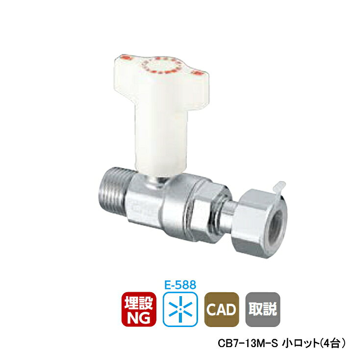 乐天商城 - 【CB7-13M-S】オンダ製作所 CB型逆止弁付ボールバルブ CB7型 Rねじ×ナット付アダプター L72.5 H65.5 小ロット(4台) ONDA