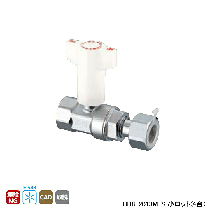 乐天商城 - 【CB8-2013M-S】オンダ製作所 CB型逆止弁付ボールバルブ CB8型 Rcねじ×ナット付アダプター L81 H67.5 小ロット(4台) ONDA