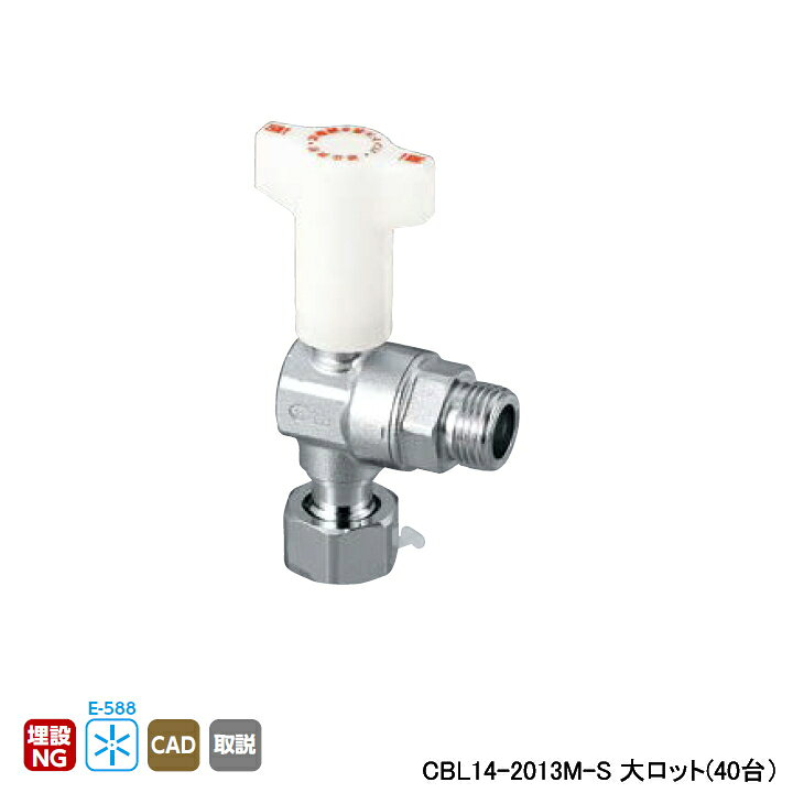樂天商城 - 【CBL14-2013M-S】オンダ製作所 CB型逆止弁付ボールバルブ CBL14型 ナット付アダプター×Gねじ 大ロット(40台) ONDA
