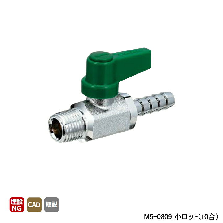 Rakuten - 【M5-0809】オンダ製作所 フリーボール(M型) M5型 Rねじ×ホースニップル 呼び径1/4×9 L62 小ロット(10台) ONDA
