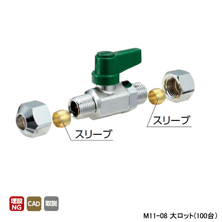 樂天商城 - 【M11-08】オンダ製作所 フリーボール(M型) M11型 リングジョイント×リングジョイント 呼び径8×8 L68 大ロット(100台) ONDA