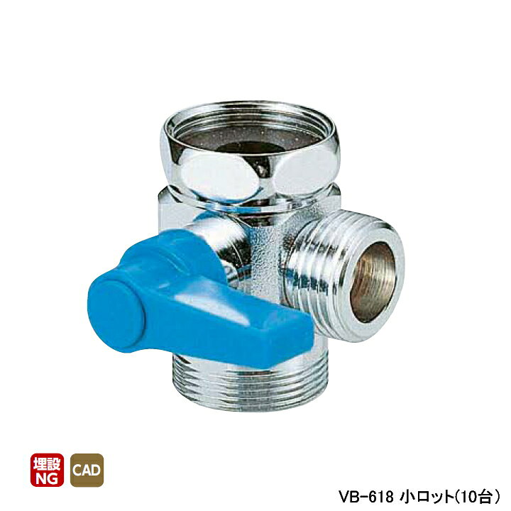 ●入数:10 ●本体材質:黄銅 C3604BD ●仕様: ●最高許容圧力:1.0MPa ●使用温度範囲:0℃-35℃ ●使用流体:水道水 ●用途:浄水器・食洗機・洗濯機等の分岐 ●注:切替専用ですので、末端での止水や、完全な止水性能を必要とする箇所では使用できません。 ◆商品型番 ・オンダ製作所 ・VB-618 商品画像はイメージです。品番でのご注文となりますので、仕様やお色味などは事前にメーカーへご確認下さい。◆メーカー問合せ先 株式会社オンダ製作所【0575-24-8585】