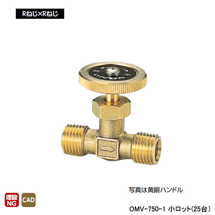 樂天商城 - 【OMV-750-1】オンダ製作所 ストレートミニチュアバルブ Rねじ×Rねじ L40 H34 小ロット(25台) ONDA