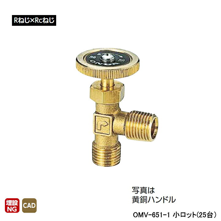 Rakuten - 【OMV-651-1】オンダ製作所 アングルミニチュアバルブ Rねじ×Rねじ L32 H31.5 小ロット(25台) ONDA