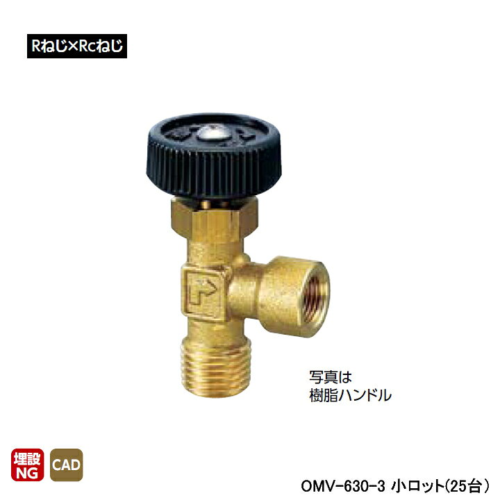 乐天商城 - 【OMV-630-3】オンダ製作所 アングルミニチュアバルブ Rねじ×Rcねじ H29.5 小ロット(25台) ONDA