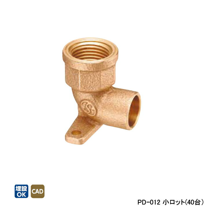 乐天商城 - 【PD-012】オンダ製作所 金属管継手 水栓継手 座付水栓 エルボ ねじRp1/2 φd15.88 小ロット(40台) ONDA