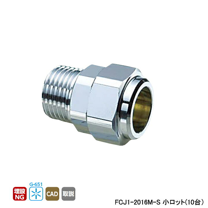 樂天商城 - 【FCJ1-2016M-S】オンダ製作所 金属管継手 フレキカットジョイント FCJ1型 テーパおねじ 呼び径R3/4×16 L38.5 小ロット(10台) ONDA