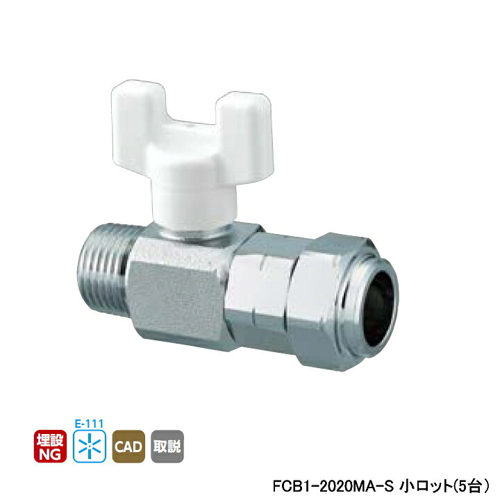 樂天商城 - 【FCB1-2020MA-S】オンダ製作所 金属管継手 フレキカットジョイント FCB1型 テーパおねじ 呼び径R3/4×20 L75 H46.5 小ロット(5台) ONDA
