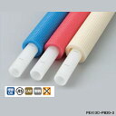 【PEX13C-PB20-3】オンダ製作所 ダブルロックジョイント 被覆カポリパイプW 直管 20mm被覆付 給水用(ブルー) 呼び径13 長さ3m ロット2 ...