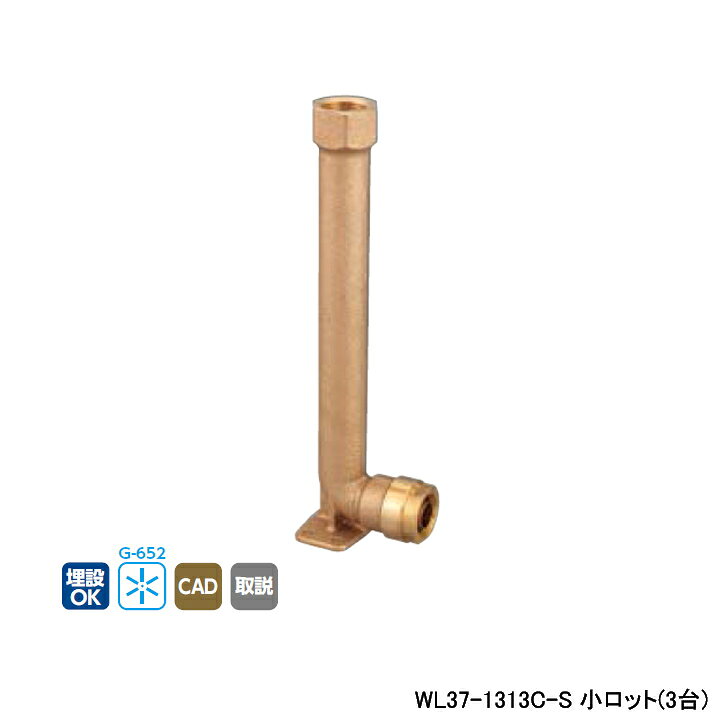 樂天商城 - 【WL37-1313C-S】オンダ製作所 ダブルロックジョイント WL37型 座付ロングエルボテーパめねじ 小ロット(3台) ONDA
