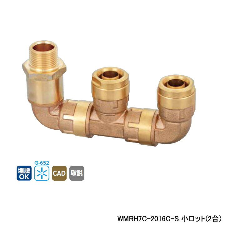 樂天商城 - 【WMRH7C-2016C-S】オンダ製作所 ダブルロックジョイント WMRH7型 回転式MBヘッダー テーパおねじ(管端コア対応) 呼び径R3/4×16A L162 小ロット(2台) ONDA