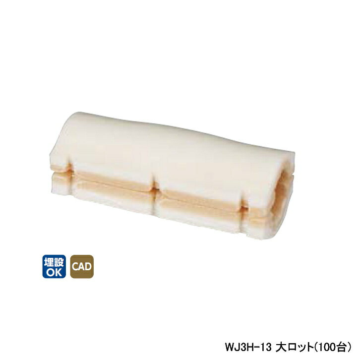 乐天商城 - 【WJ3H-13】オンダ製作所 ダブルロックジョイント 継手用保温材 ストレート 10mm 保温材 大ロット(100台) ONDA