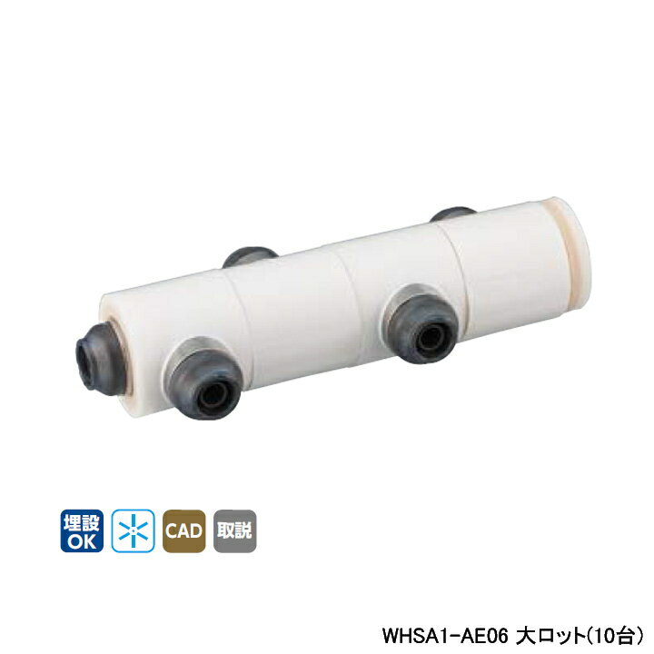樂天商城 - 【WHSA1-AE06】オンダ製作所 ダブルロックジョイント WHS1-AE型 回転ヘッダーセット IN13A×OUT13A 10mm 保温材 分割型 L277.5 大ロット(10台) ONDA