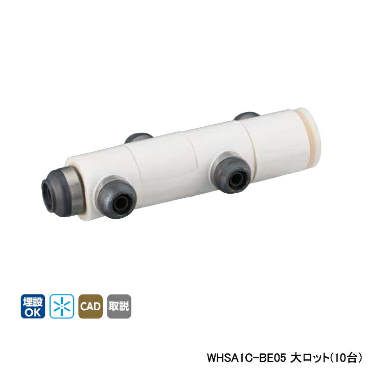 乐天商城 - 【WHSA1C-BE05】オンダ製作所 ダブルロックジョイント WHS1-BE型 回転ヘッダーセット IN16A×OUT13A 10mm 保温材 分割型 L231.5 大ロット(10台) ONDA