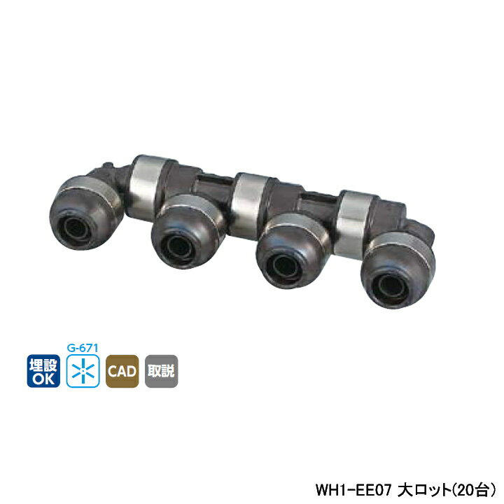 乐天商城 - 【WH1-EE07】オンダ製作所 ダブルロックジョイント EE型 回転ヘッダー IN13A×OUT13A L334 大ロット(20台) ONDA