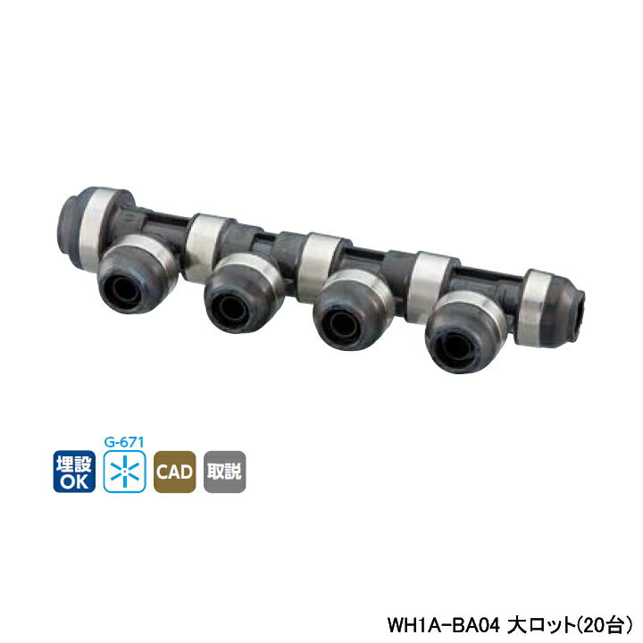 Rakuten - 【WH1A-BA04】オンダ製作所 ダブルロックジョイント BA型 回転ヘッダー IN16A×OUT13A L139 大ロット(20台) ONDA