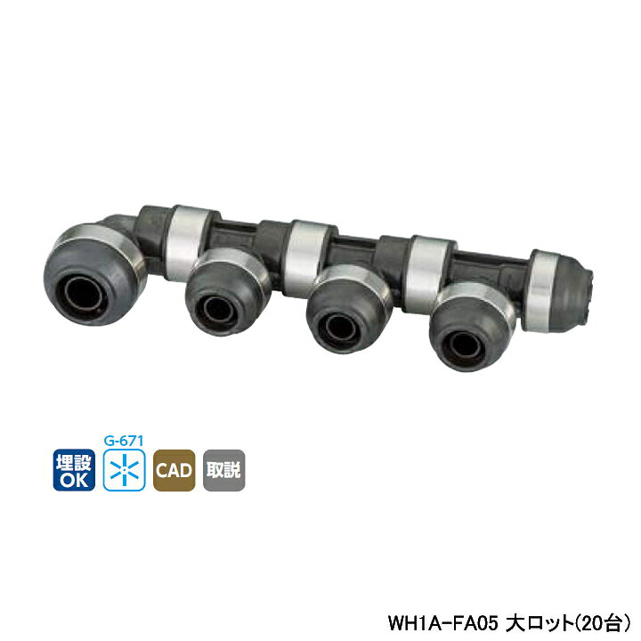 Rakuten - 【WH1A-FA05】オンダ製作所 ダブルロックジョイント FA型 回転ヘッダー IN16A×OUT13A L218 大ロット(20台) ONDA