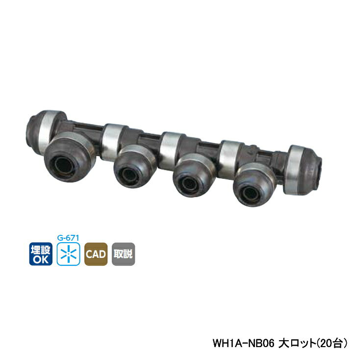 乐天商城 - 【WH1A-NB06】オンダ製作所 ダブルロックジョイント NB型 回転ヘッダー IN16A×OUT16A・13A L248 大ロット(20台) ONDA