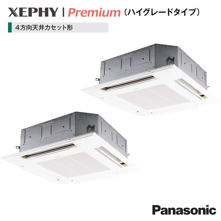 【法人名必須】【PA-P80U7SGDNCX】パナソニック オフィス・店舗用エアコン4方向天井カセット形 ハイグレードタイプ 標準(ワイヤレス) P80形(3馬力相当) ツイン接続 単相 panasonic